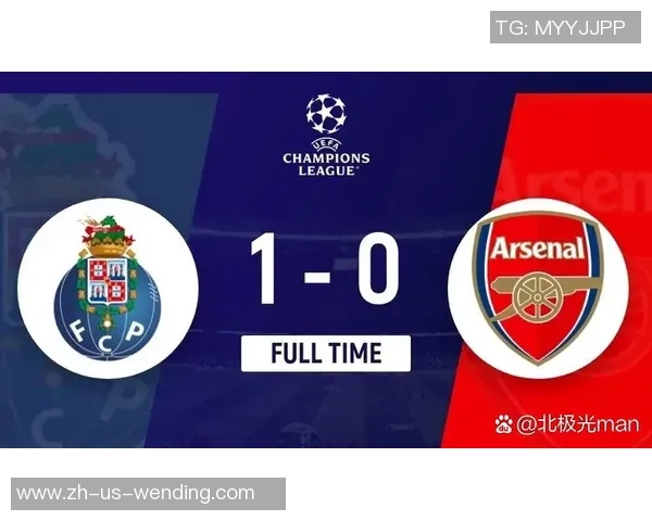 欧冠波尔图对阵莫斯火车头最新动态及赛前分析详解