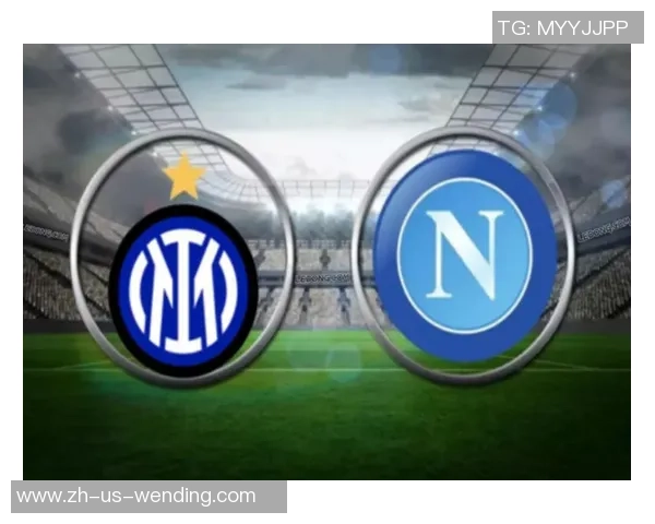 那不勒斯对阵萨茨堡精彩直播全程回顾与赛后分析